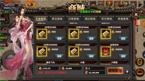 逆者无疆传奇  v1.3图1