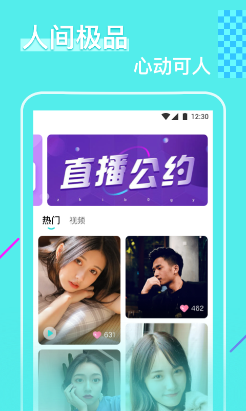 1827tv花瓣直播  v1.3.0图1