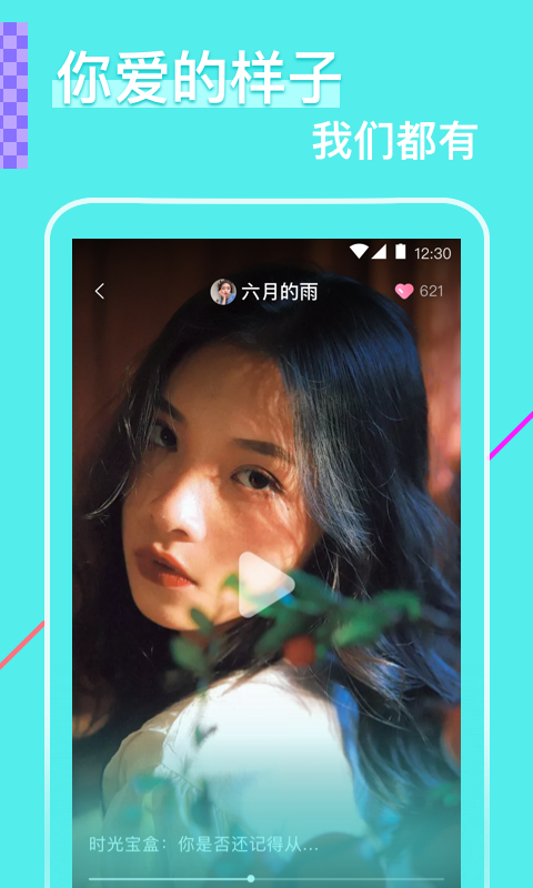 1827tv花瓣直播  v1.3.0图2