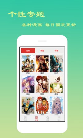 爽爽韩国漫画  v2.1图3