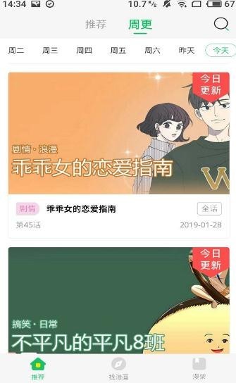 波波漫画免费韩国  v2.2.0图3