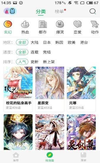 波波漫画免费韩国  v2.2.0图2