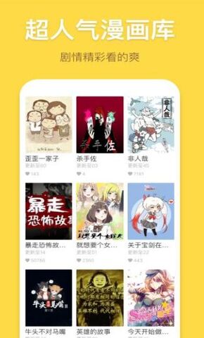 fun漫画免费韩国  v1.0图3