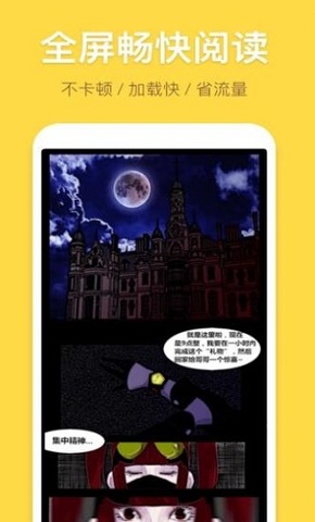 fun漫画免费韩国  v1.0图2