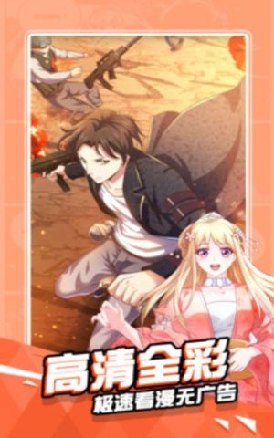 秋葵漫画免费阅读  v1.0.2图1