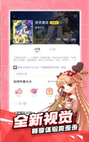 秋葵漫画免费阅读  v1.0.2图2