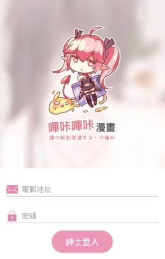 粉色绅士3d韩漫  v2.2.0图1