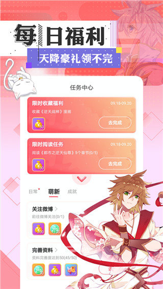 Jmcomic天堂禁漫  v1.0图1