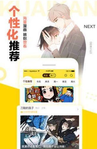 jmcomic1mic全彩韩漫  v1.4.14图1