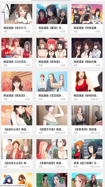 嘿嘿连载漫画免费版  v3.5图2