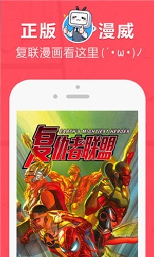 差差动漫免费阅读  v4.1.9图4