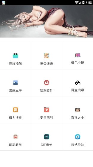 哎呦绅士漫画app  v4.5图3