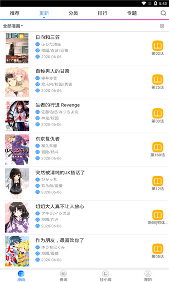 喵绅漫画免费版  v1.0.0图2