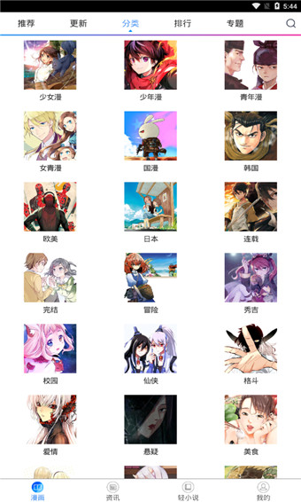 喵绅漫画免费版  v1.0.0图3