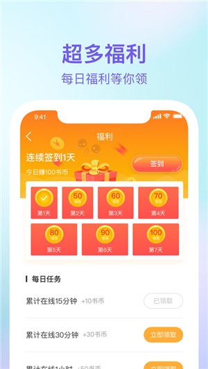 番狸漫画最新版  v1.0图2