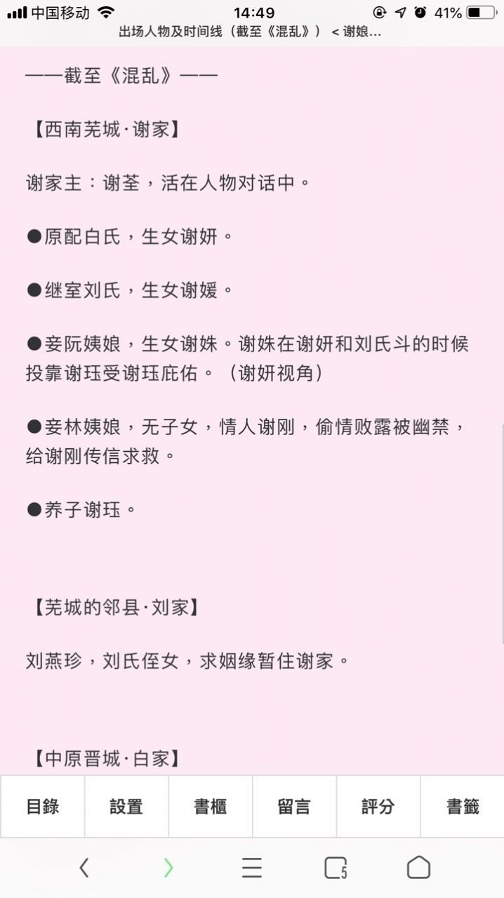 po18小说自由阅读  v1.0图1