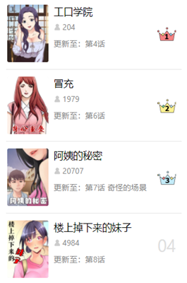 韩漫漫app  v1.0图1