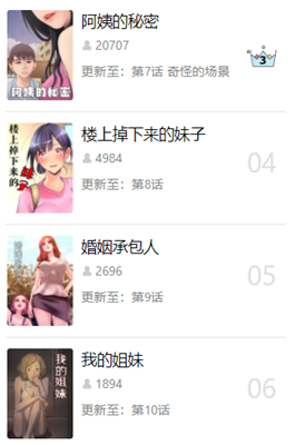韩漫漫app  v1.0图2