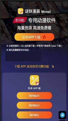 mimei漫画安卓app  v1.3.0图1