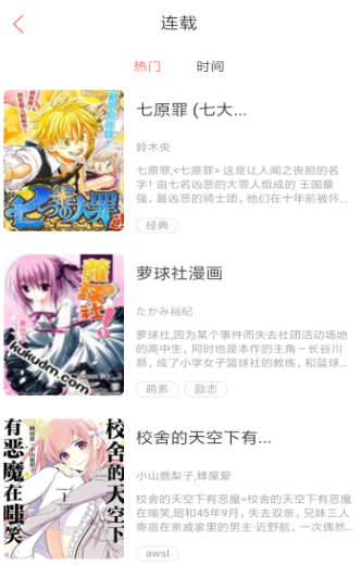 JoyHentai本子全彩动漫  v1.0图1