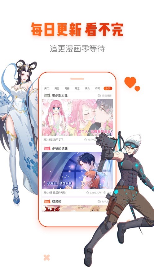 漫画岛免费版  v5.0.03图2