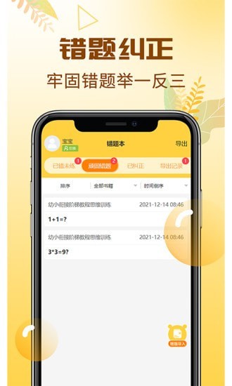 元远图书  v1.0.0图2