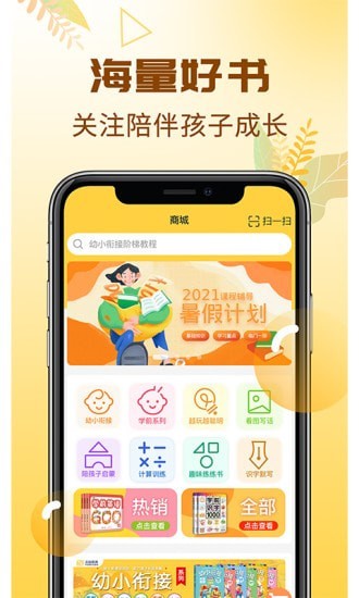 元远图书  v1.0.0图3