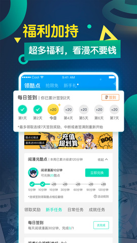 漫画星球免费漫画  v1.0图2