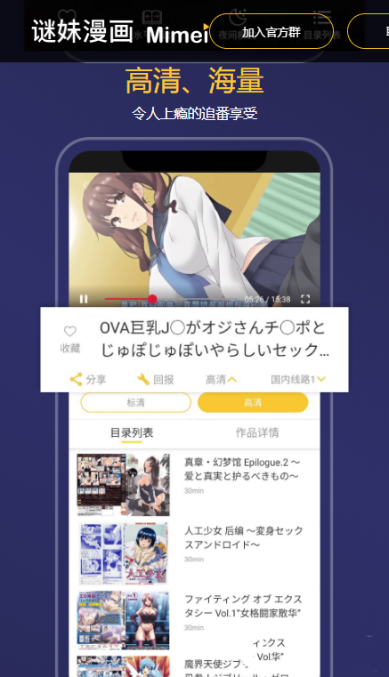 谜妹动漫最新免费版  v3.43图1
