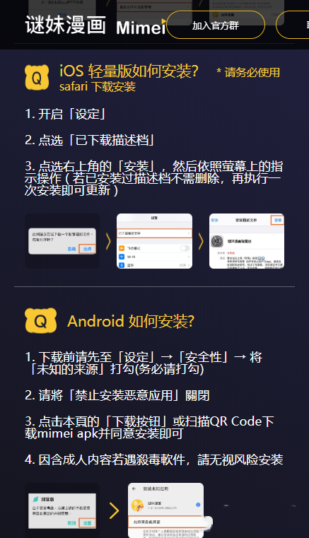 谜妹动漫最新免费版  v3.43图3