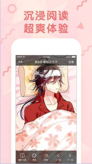 居居漫画免费版  v5.0.0图2