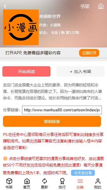 小漫画基地安卓版  v1.0图4