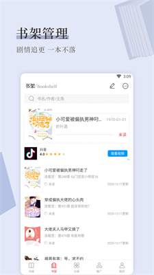 天籁小说app安卓版  v1.0.0图1