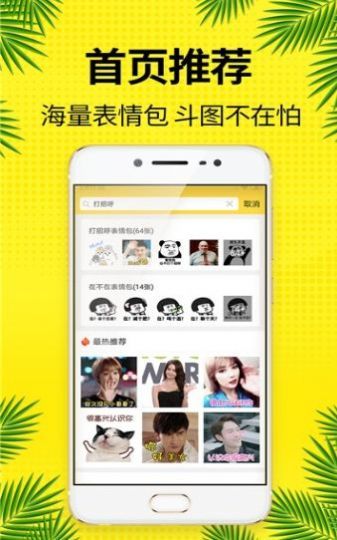 嘿咻嘿咻漫画  v3.37图2