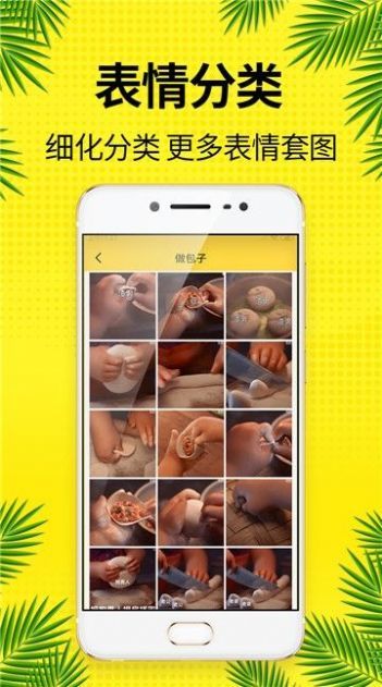 嘿咻嘿咻漫画  v3.37图4