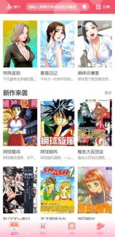 漫画泡  v1.0图3