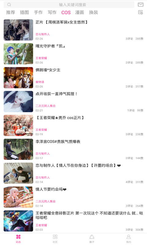 picacg哔咔漫画  v1.2图3
