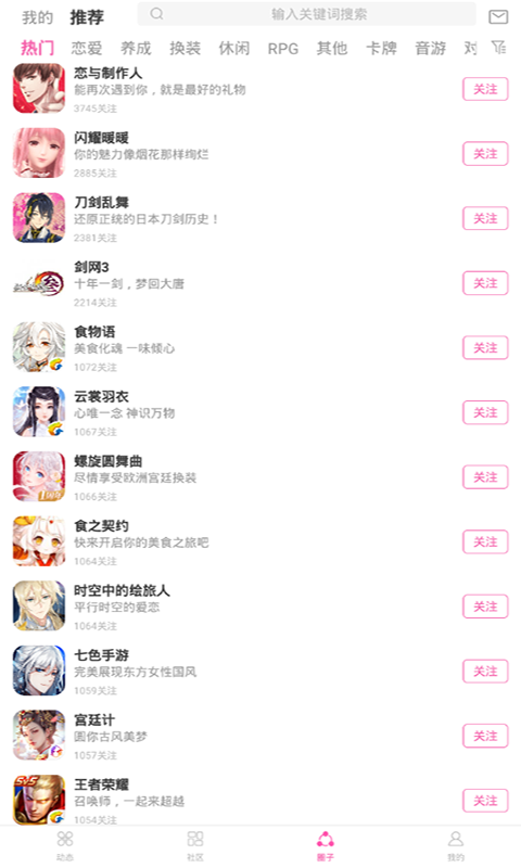 picacg哔咔漫画  v1.2图2