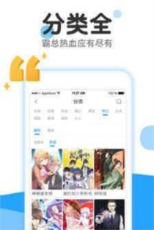 六漫画漫画星球  v2.70.00图1