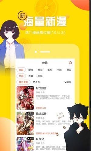 土豪漫画免费漫画  v1.0图2