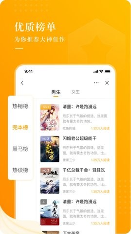 饭余小说app  v1.2.2图3