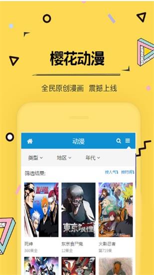 overflow樱花漫画  v1.1图1
