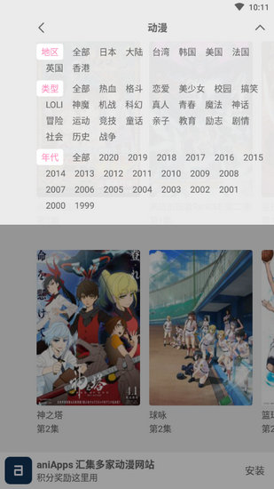overflow樱花漫画  v1.1图2