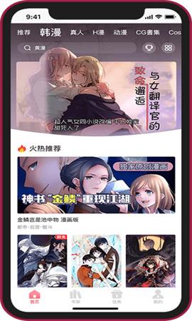 91漫画wuking  v1.0图1