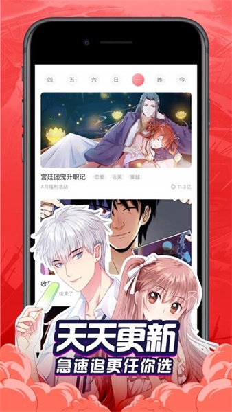 嗨嗨漫画免费版  v1.0图2