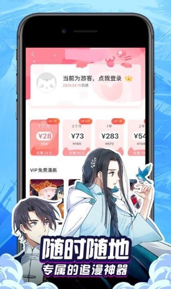 嗨嗨漫画免费版  v1.0图1