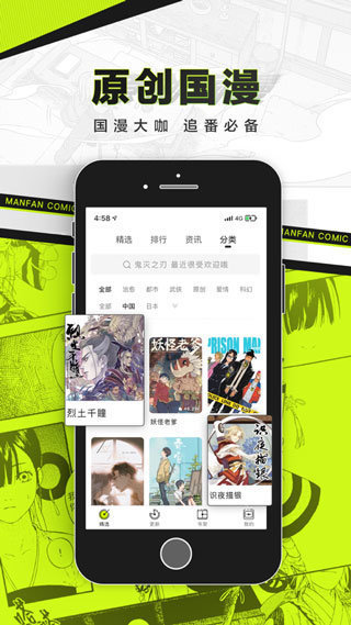 屌丝漫画最新版  v4.2.18图2