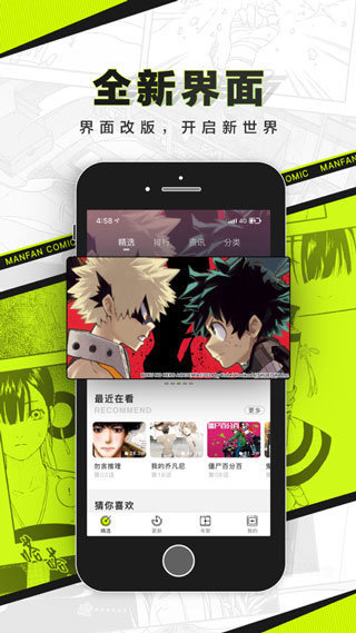 屌丝漫画最新版  v4.2.18图1
