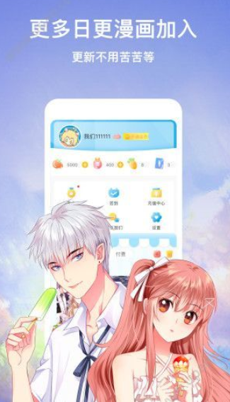 女神漫画app免费  v4.2.1图1