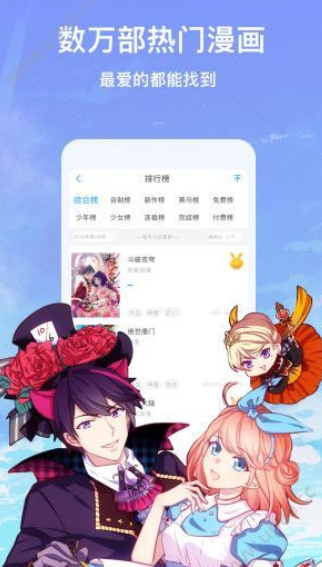 女神漫画app免费  v4.2.1图2